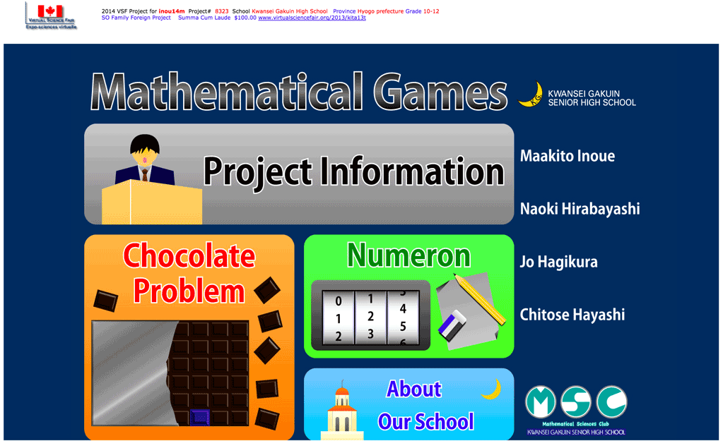 数学コンテンツを紹介するウェブサイトのスクリーンショット